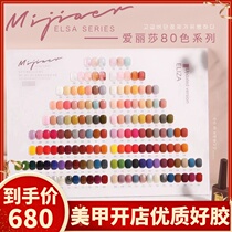 Nail Polish 2021 New Elisa 80 color a bottle of one color Japanese Net red pop color plant environmental protection glue