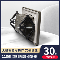 Silmon cassette repairer installation fast 118 switch cassette repair artifact type wire box universal support rod