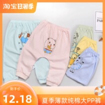 Baby pants Summer thin Childrens casual anti-mosquito long pants boy big pp pants pure cotton big fart pants female baby
