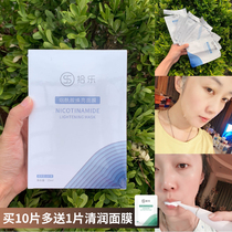 (Chile Nicotinamide Mask) Moisturizing moisturizing soothing uniform skin acne sensitive muscles available