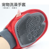 Pet Dog Bath Gloves Pooch pooch Bathing Theycat Cat Bath Massage Gloves Pet to Mao Brush Supplies