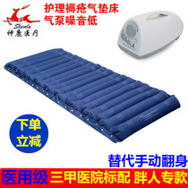 Shenlu anti-bedsore air mattress S108 inflatable medical elderly maniquin cushion air bed nursing care of paralyzed patients single