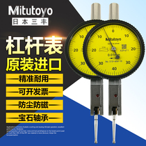 Japan Sanfeng Leveraged Dial Gauge 0-0 8 Instructions Table 513-404 401E School Table Precision 0001