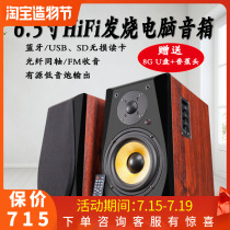 Denmark Figo HiFi bookshelf speaker Fiber coaxial active subwoofer Bluetooth Audiophile computer audio