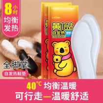 Warm foot stickers insole Women warm foot stickers Warm stickers Baby stickers Warm foot treasure Wormwood self-heating mats Winter foot warm stickers