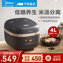 Midea Low-sugar Rice Cooker 4L Smart home appliances Multi-function low-sugar health rice cooker Official Flagship store