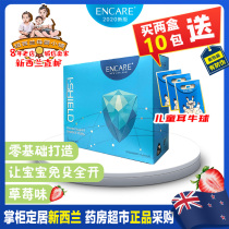 New Zealand ENCARE Oral Active Ear Bovine Globulin Powder Nutritional Granules Baby childrens version Strawberry flavor 40 packs