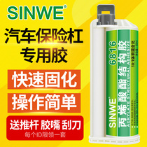 Car front bumper crack repair agent tail plastic parts special repair glue for the gap in the shell of the car motorcycle water tank shell