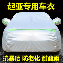 New Kia K3 k5 k4k2 special car cover car cover heat insulation sunscreen rain cover cloth thickened car cover