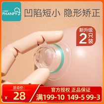 Little Ya elephant nipple inverted orthotic appliance milk suction artifact sunken tractor student girl pregnant woman short flat