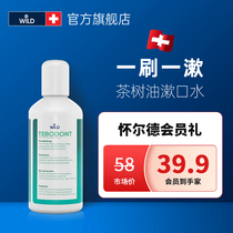 (Drop-down coupon membership) (Member exclusive)Wilder Swiss imported Tea tree essential oil Mouthwash 50ml