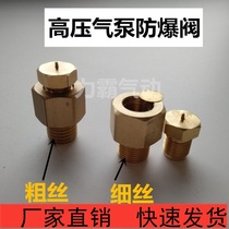 New high pressure air pump 30mpa high pressure electric air pump Explosion-proof valve Copper safety valve explosion-proof screw