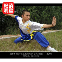 Second kill shoulder embroidery Dragon Taiji clothing spring and summer new martial arts clothing performance clothing men and women with the same style exercise clothing boutique clothing