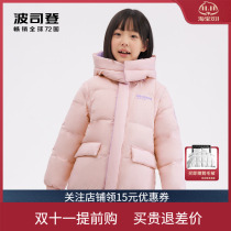 Bosideng Childrens Down Jacket 2022 New Boys and Girls Short Detachable Sleeves T20143210