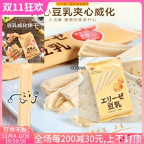 imported japanese snacks balloon dream bean milk flavored waffle bars sandwich bean milk flavored egg roll 86g breakfast meal replacement