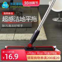 Tea flower ground drag sloth people mop home clip-solid flat plate large pier cloth flat drag replacement cloth dust removal glass