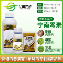 Bright Leaf 8% Ningnanmycin Tobacco Tomato Virus Disease Pesticide Fungicide Special Drug 15ml 100ml