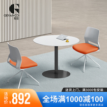 Guanchen office round small coffee table Conference table Reception negotiation table Tea table Leisure small round table Simple and modern