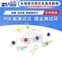 PCB test point PCB board test needle circuit board test needle cylindrical gold plated ceramic test ring test bead