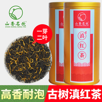 Buy 1 get 1 free Mountain incense famous drink Yunnan red tea Yunnan black tea Alpine ancient tree black tea leaves Kung Fu black tea A total of 200 grams