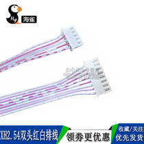 XH red and white cable connecting cable double-headed XH2 54mm plug 2P 3P 4P 5P 6P-12P terminal cable