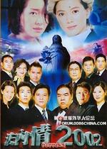 Disc Player DVD (French Inside Story 2002) Huang Rihua Yuan Yongyi 30 episodes 2 discs (bilingual)