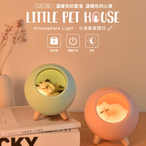 Small pet house atmosphere night light USB charging LED home bedroom bedside sleeping light creative cute pet cat