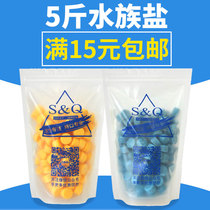 Special salt for ornamental fish Bactericidal yellow powder salt for fish tank Special blue powder salt family sea salt Mineral ball salt