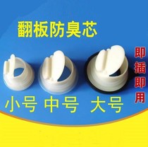 New floor leakage core anti-odor core universal toilet anti-odor artifact sewer anti-odor device silicone core cover