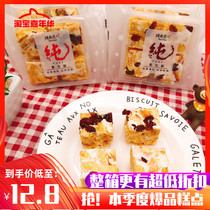 Pure lovers snowflake crisp Cranberry grape flavor soft and soft whole box of 3 pounds net red handmade casual snacks