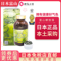 JAPAN Toyama STYLE JAPAN original spirulina granules adult granules