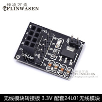 Wireless module switching board 3 3V assorted 24L01 wireless module using intelligent trolley robot