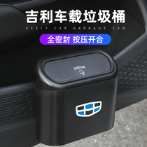 Geely car trash bin new Emgrand GS GL Bo Yue Bingyue Vision Car Dustbin Bag