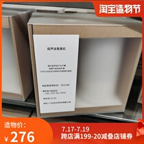 (In stock)MUJI Ultrasonic aroma Diffuser Humidifier Set Aromatherapy essential oils help sleep and relax
