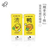 (Buy a )Chea Low-Sugar Lemon Tea 0 Fat Green Lemon Tea Beverage