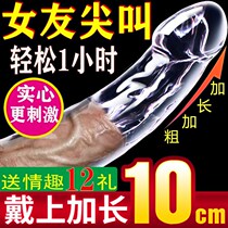 Wolf Tooth Stick Male with lengthened plus coarse permalink Enlarged Male Reproductive Penis Cover Lengthened Condom Tortoise head Growth