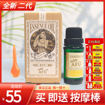 Afu Radiance Multi-Effect Eye Serum Lifting Firming Improves Dark Circles Eyelid Relaxation Massage Essential Oil