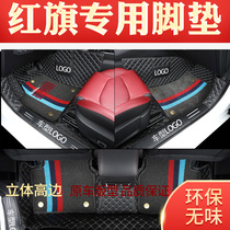 Dedicated for red flag hs5 H5 car foot pad 2020 new red flag H5 HS5 full surround waterproof silk ring foot pad