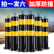 Parking space floor lock Parking space floor lock Car stopper Blocking column occupancy is prohibited fixed thickened parking pile