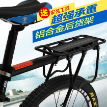 Bicycle shelf Manned mountain bike rear shelf Bicycle rear seat rack Bag Riding equipment Luggage tail rack accessories