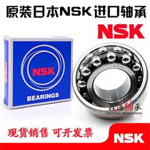 Imported NSK self-aligning ball bearings 2300 2301 2302 2303 2304 2305 K M 2RS ATN