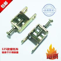 WYBT 125-AH Motorcycle chain Thousand Catty Chain Instrumental Rear Pull Top Chain Tensioning Regulator