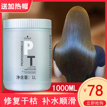 Schwarzmans hair film repair dry dyeing and hot damaged film rehydration smooth cream care to improve frizz