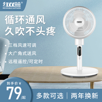 Red Double Hi Air Circulation Fan Silent RC Electric Fan Home Floor Fan Vertical Indoor Fan Large Low Wind Power