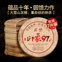 The whole 7 pieces of 2499g (feedback work) contain the product Mengku Dashan Impression 97 Puer tea cooked tea