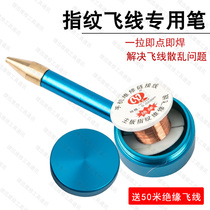 Apple motherboard repair fly line special pen 0 02mm mobile phone repair fingerprint fly line circuit board welding fly line
