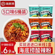 Haidilao convenient hot and sour vermicelli brewing barrel lazy instant tomato beef powder instant noodles a box of night snack