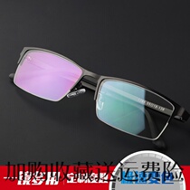 Color-Changing Men Mens myopia mirror flat lens eye glasses half-frame finished sunsun glasses myopia anti-blue light