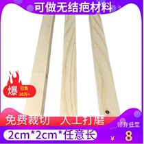 20*20mm pine strip solid wood square ceiling partition wall flower frame bookshelf DIY handmade material keel frame beam