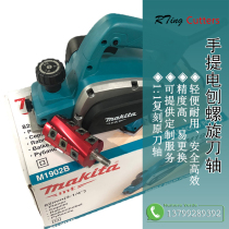 Portable electric planer spiral knife shaft custom each power tool brand electric planer and other disposable electric planer spiral knife